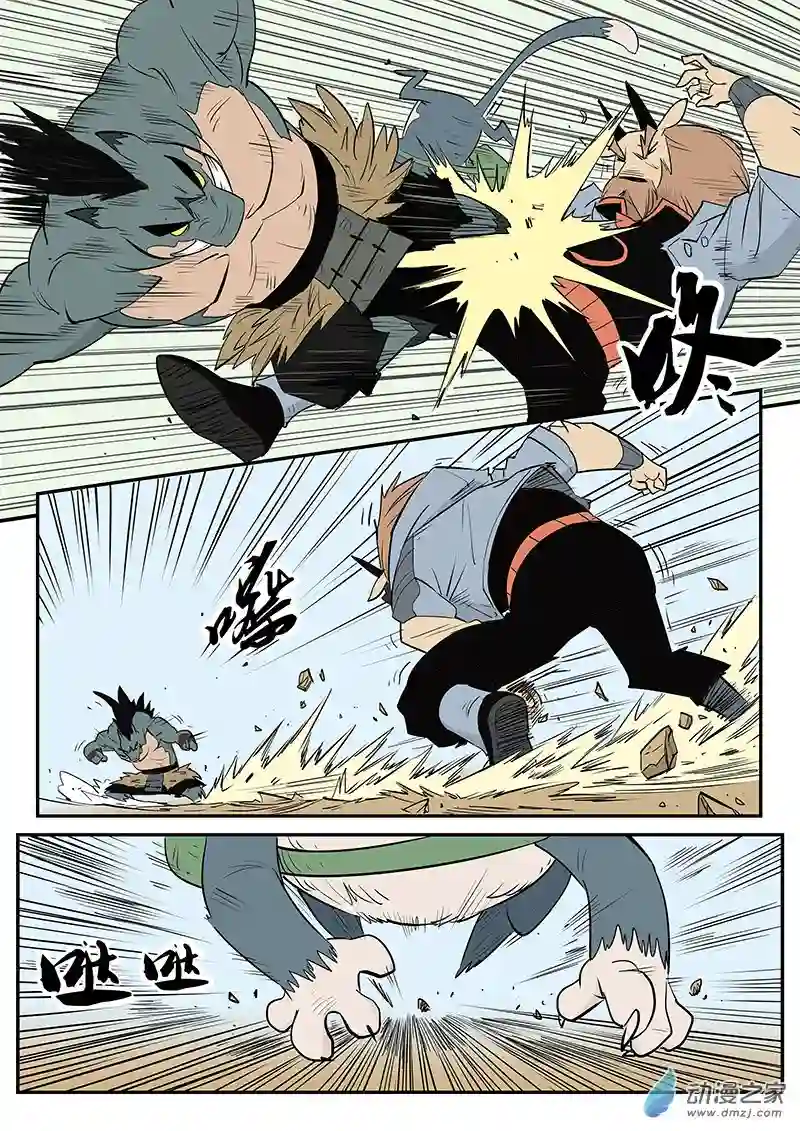 影子猫彩色版第38话 那吉的反击