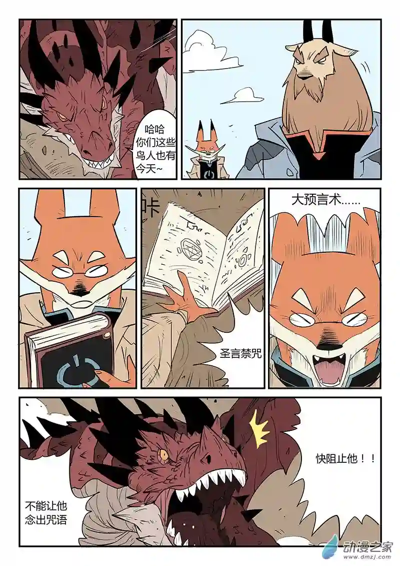 影子猫彩色版第39话 全员俘获