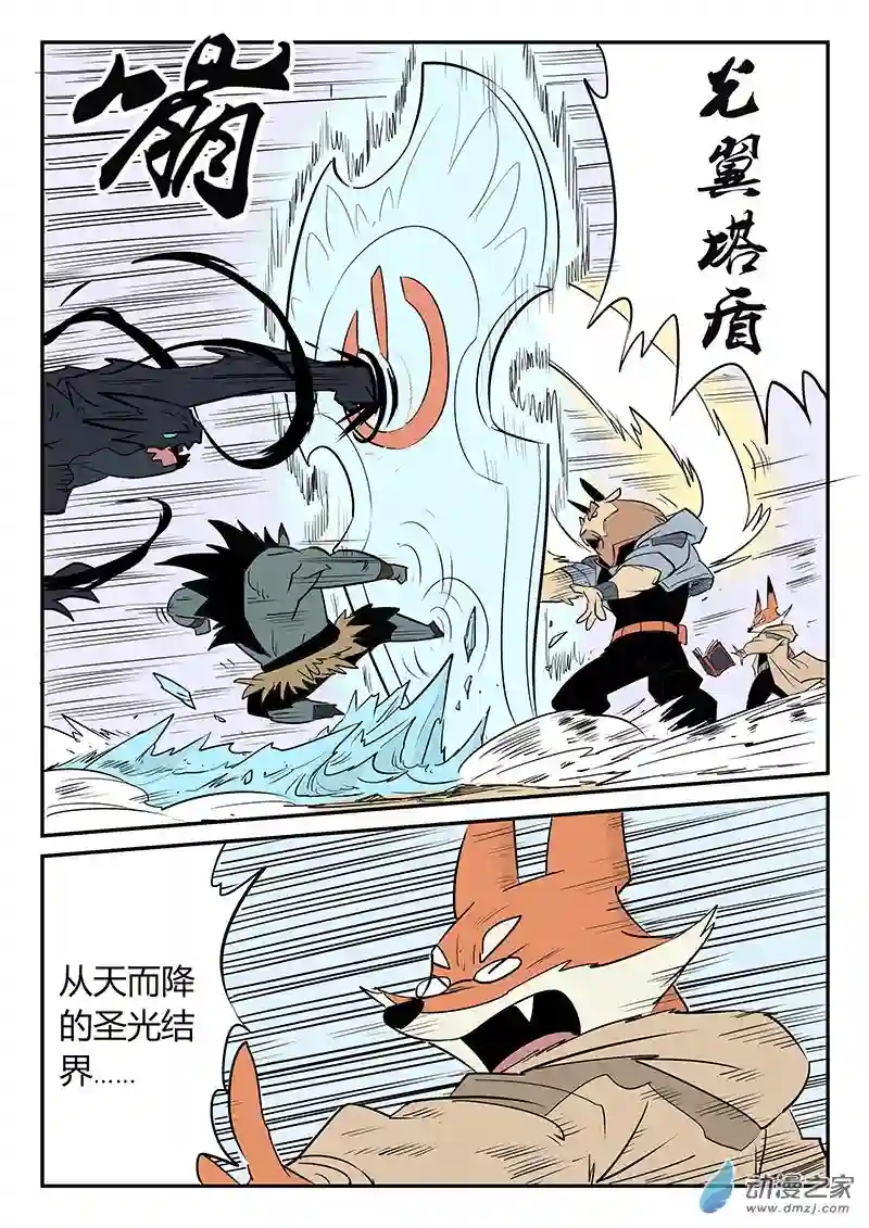 影子猫彩色版第39话 全员俘获