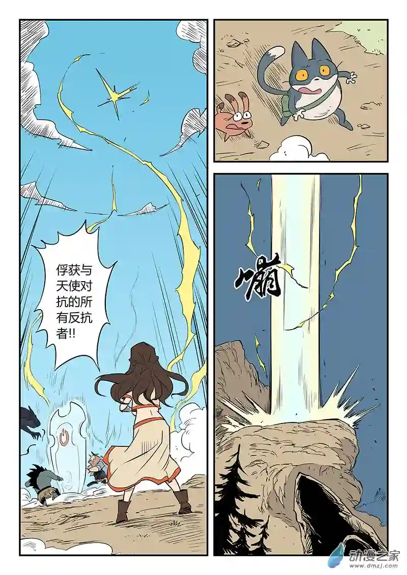 影子猫彩色版第39话 全员俘获