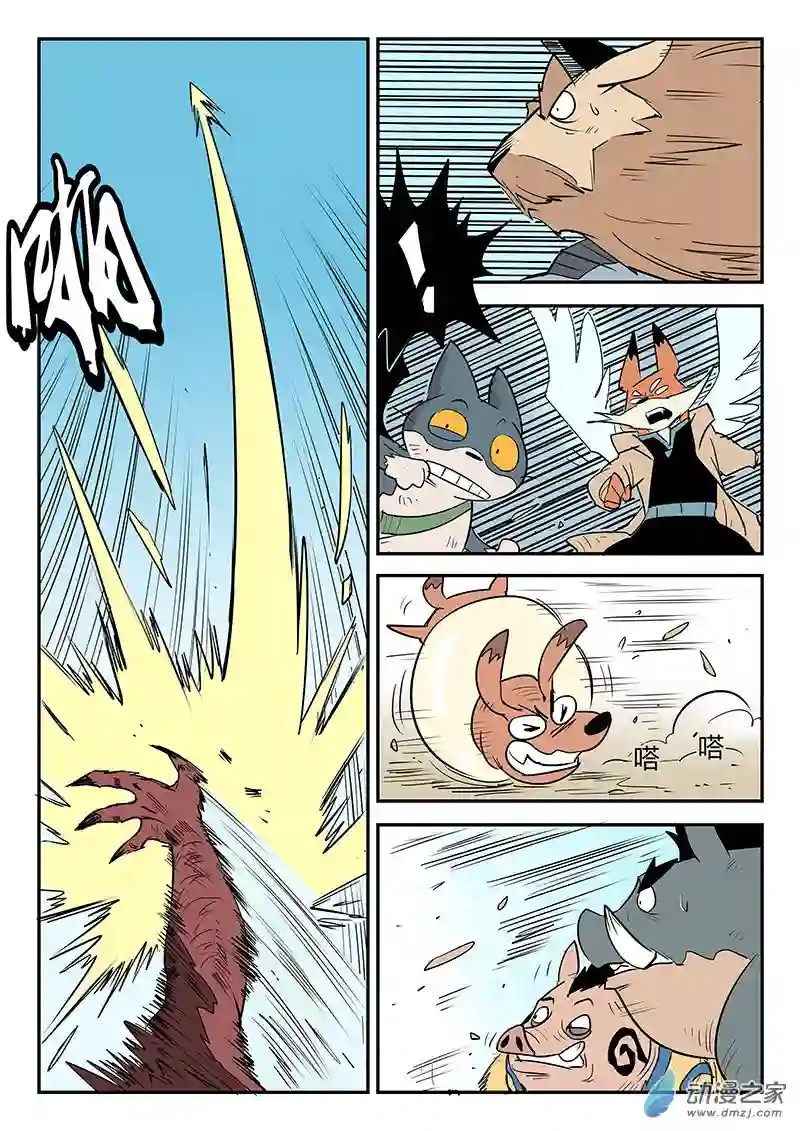 影子猫彩色版第40话 解封水晶之力