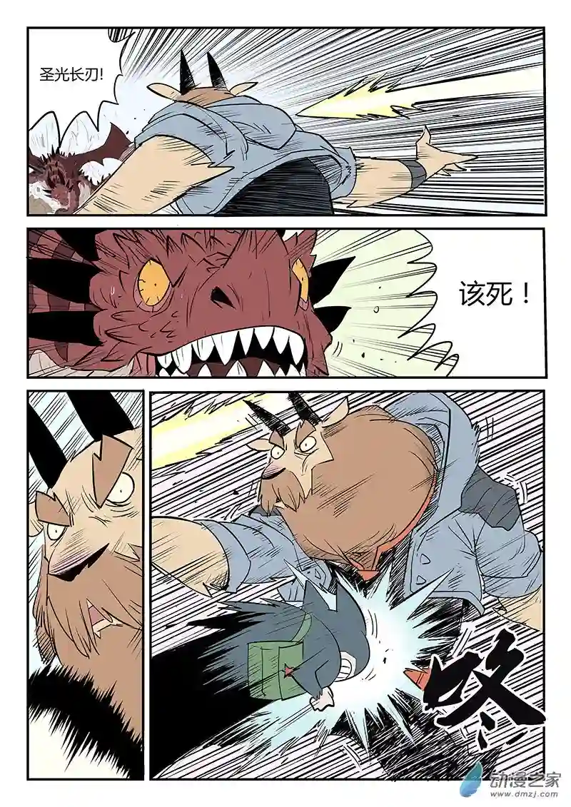 影子猫彩色版第40话 解封水晶之力