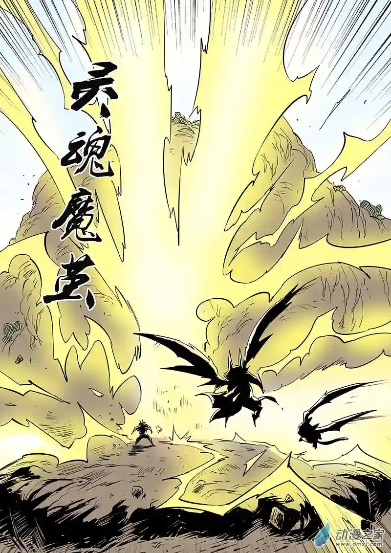 影子猫彩色版第41话 十万光箭