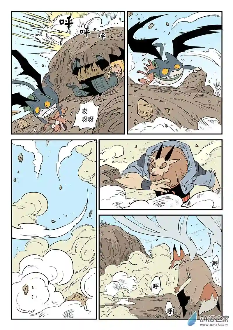 影子猫彩色版第41话 十万光箭