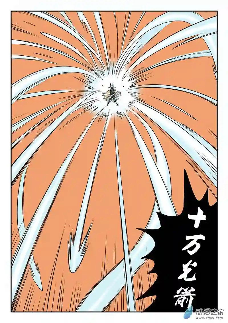 影子猫彩色版第41话 十万光箭