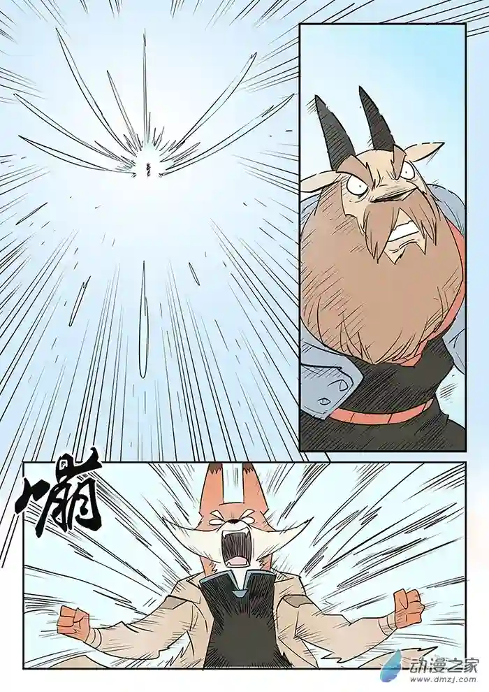 影子猫彩色版第41话 十万光箭