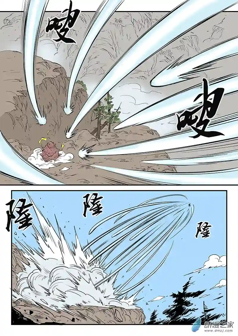 影子猫彩色版第41话 十万光箭