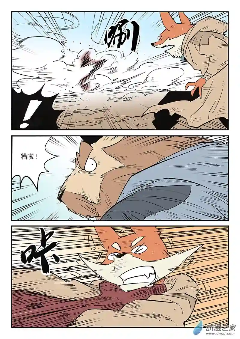 影子猫彩色版第42话 天使陨落