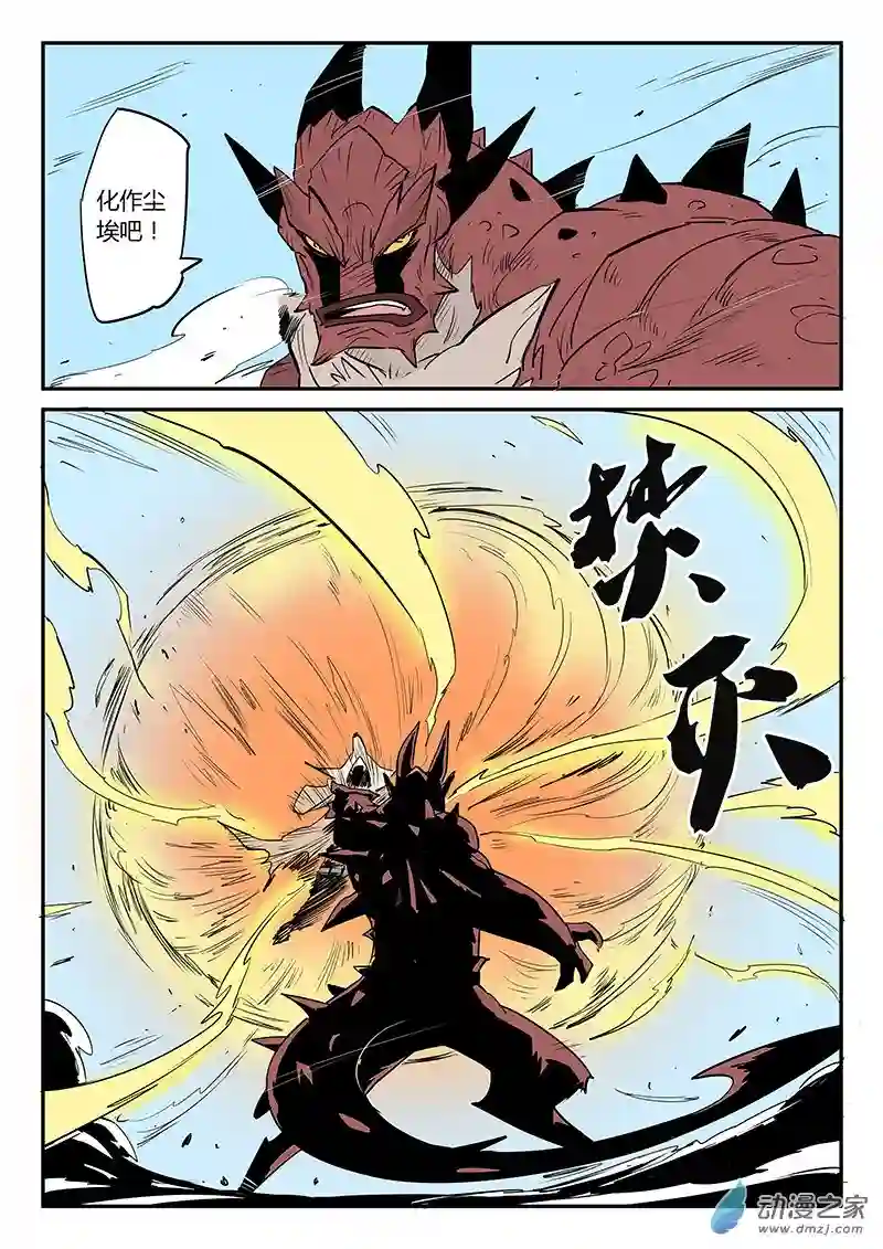 影子猫彩色版第42话 天使陨落