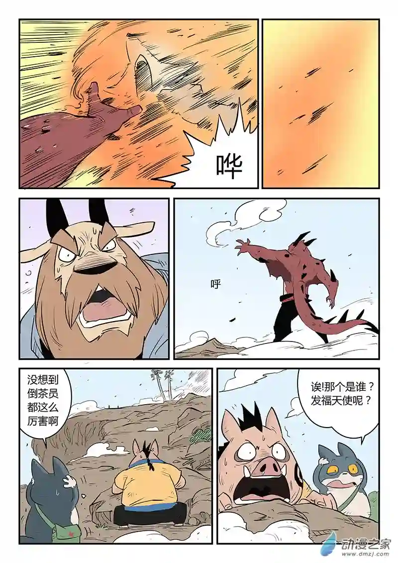 影子猫彩色版第42话 天使陨落