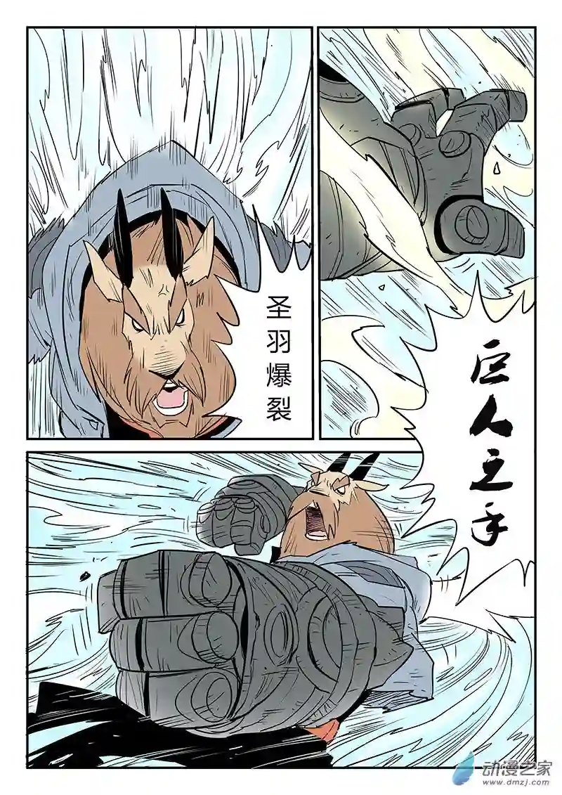 影子猫彩色版第42话 天使陨落