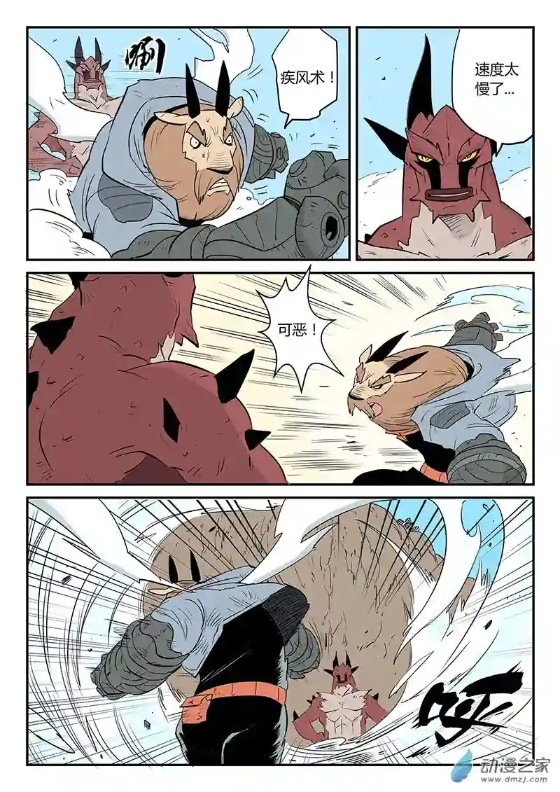 影子猫彩色版第42话 天使陨落