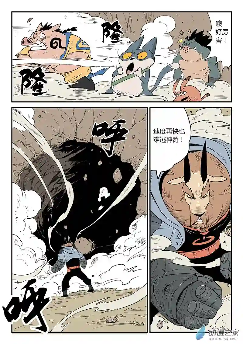 影子猫彩色版第43话 全员参战