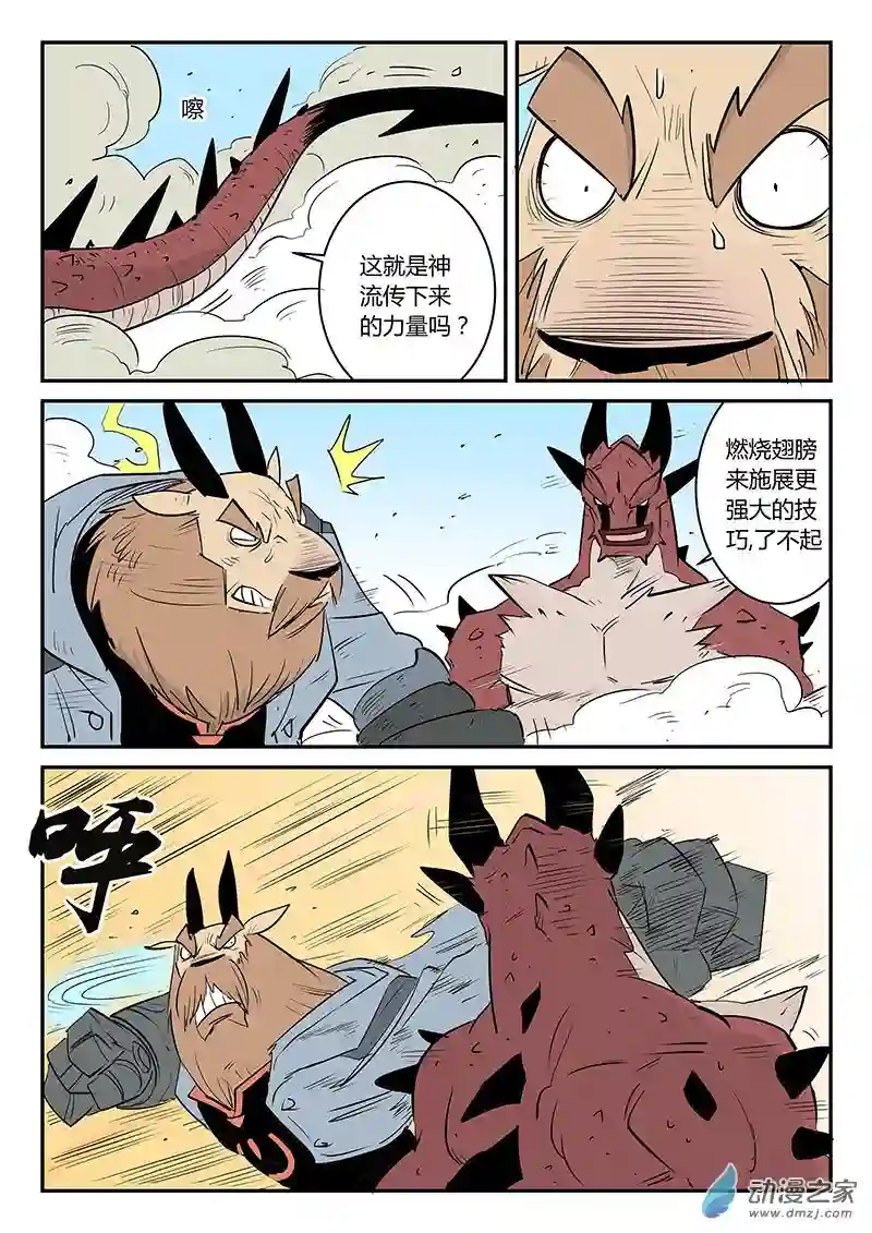 影子猫彩色版第43话 全员参战