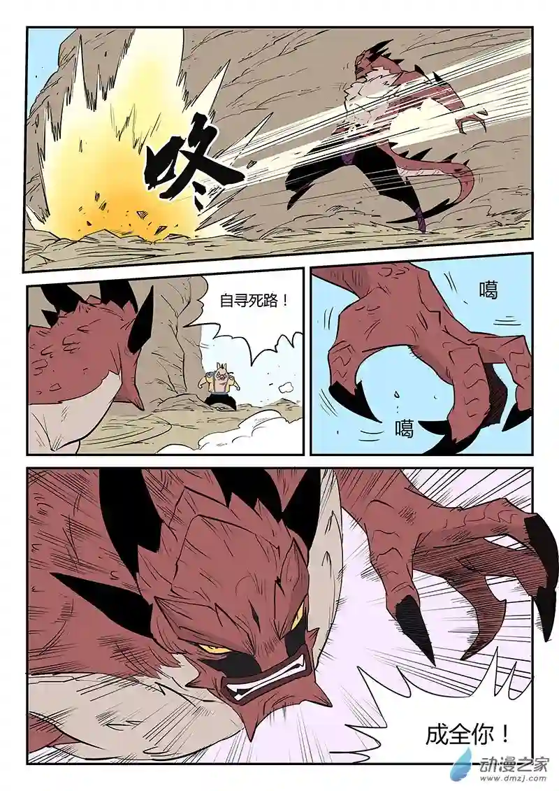 影子猫彩色版第43话 全员参战