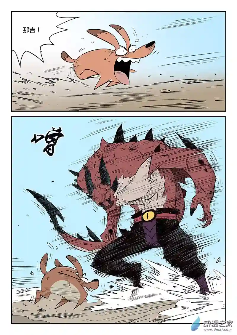 影子猫彩色版第43话 全员参战