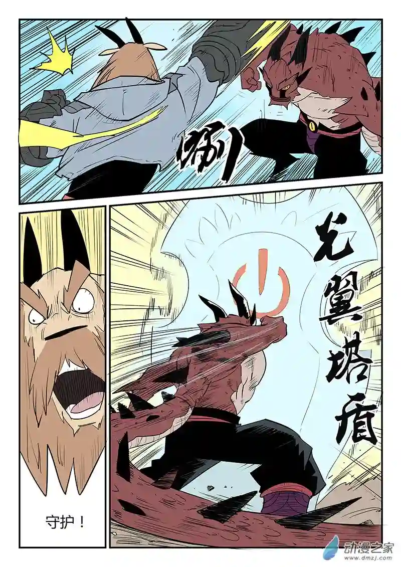 影子猫彩色版第43话 全员参战