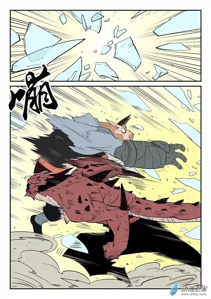 影子猫彩色版第43话 全员参战