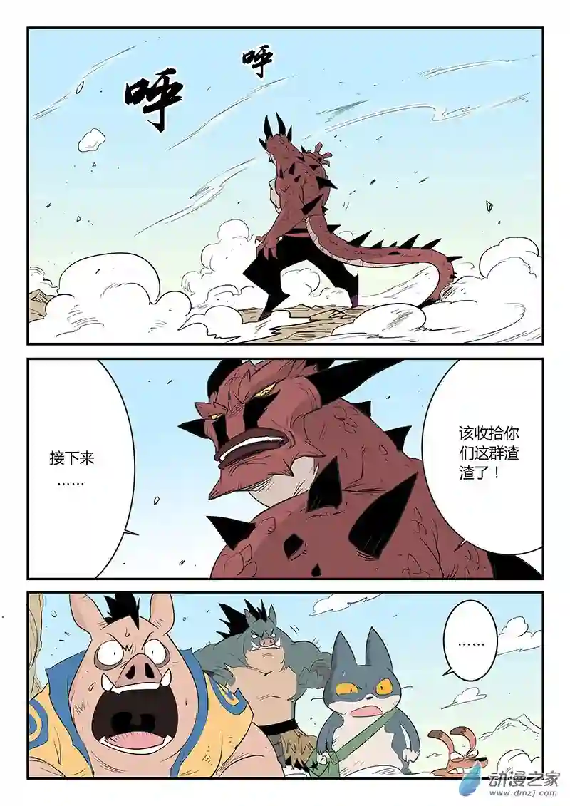 影子猫彩色版第43话 全员参战