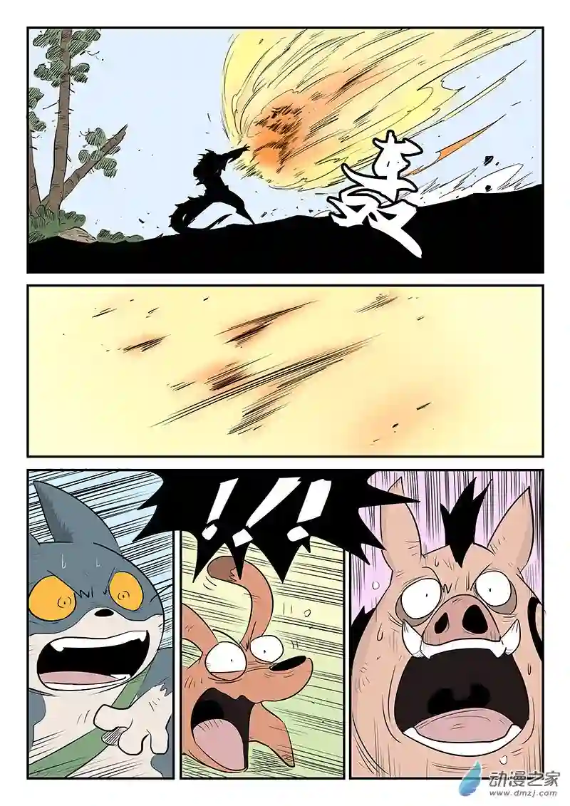 影子猫彩色版第43话 全员参战