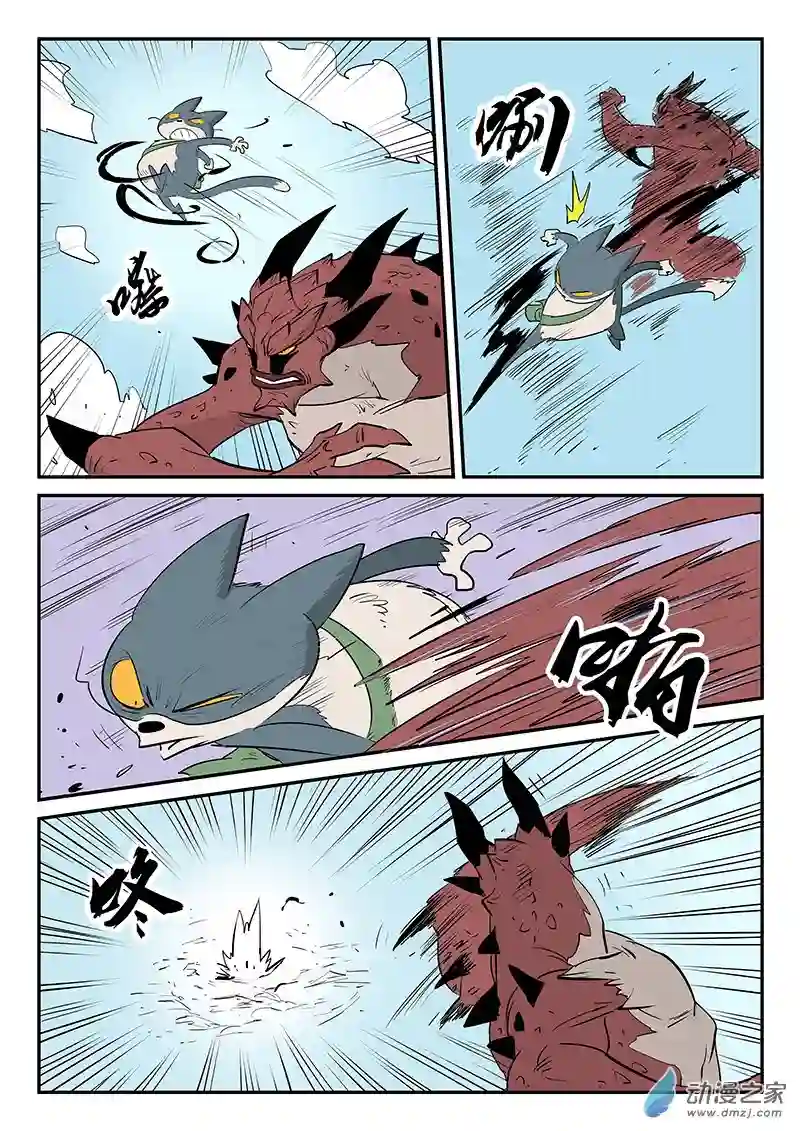 影子猫彩色版第43话 全员参战