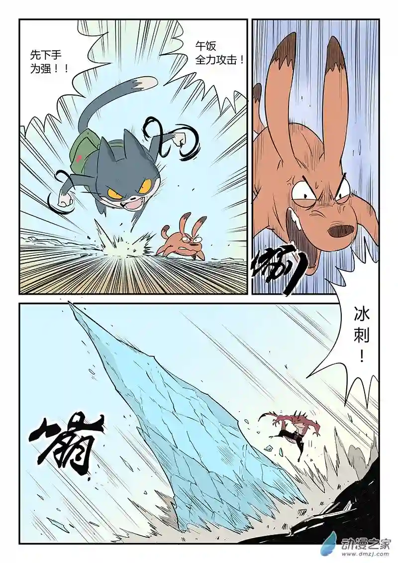 影子猫彩色版第43话 全员参战