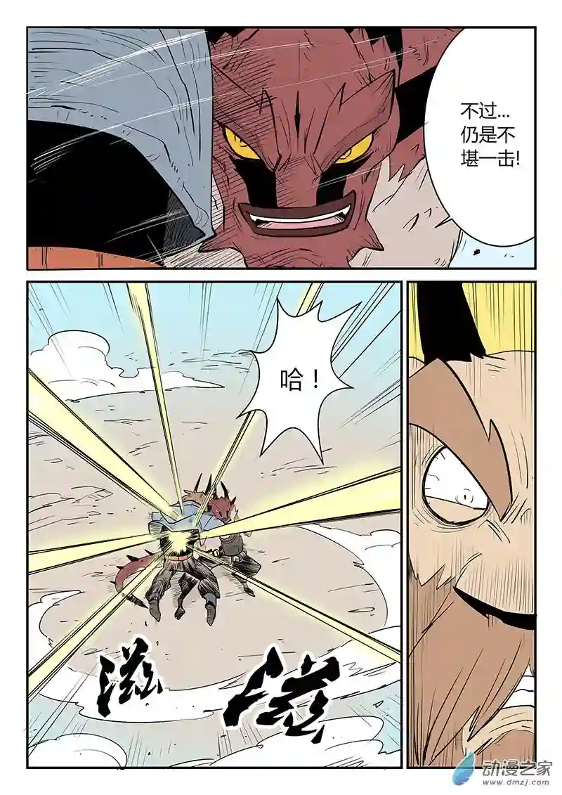 影子猫彩色版第43话 全员参战