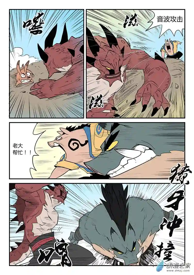 影子猫彩色版第43话 全员参战