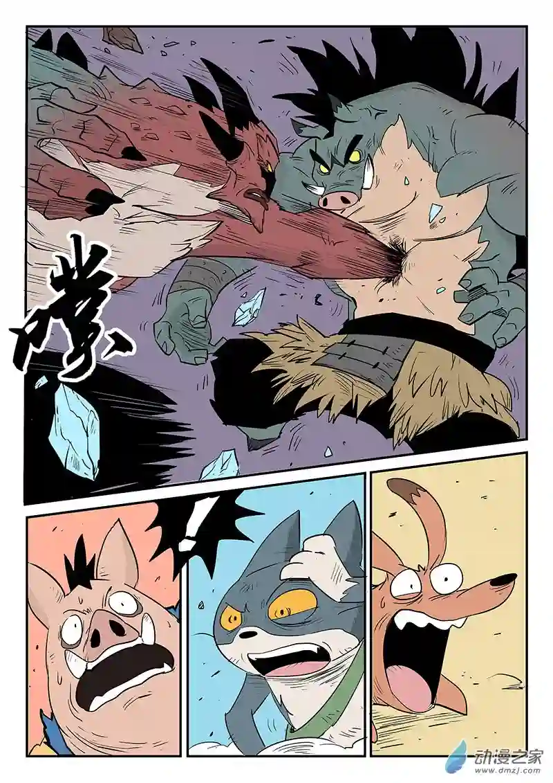 影子猫彩色版第44话 断牙