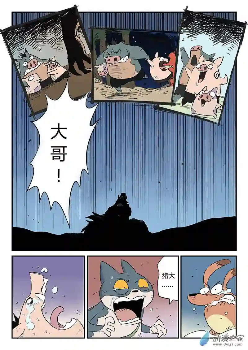 影子猫彩色版第44话 断牙