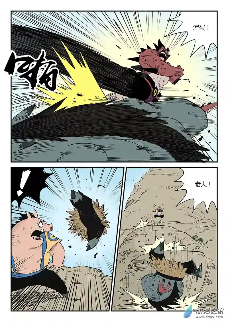 影子猫彩色版第44话 断牙