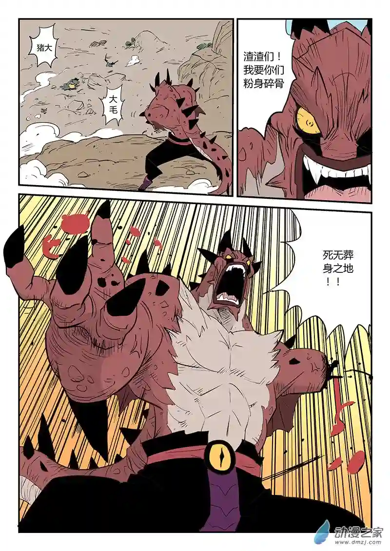 影子猫彩色版第44话 断牙