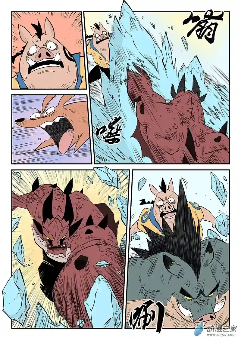 影子猫彩色版第44话 断牙