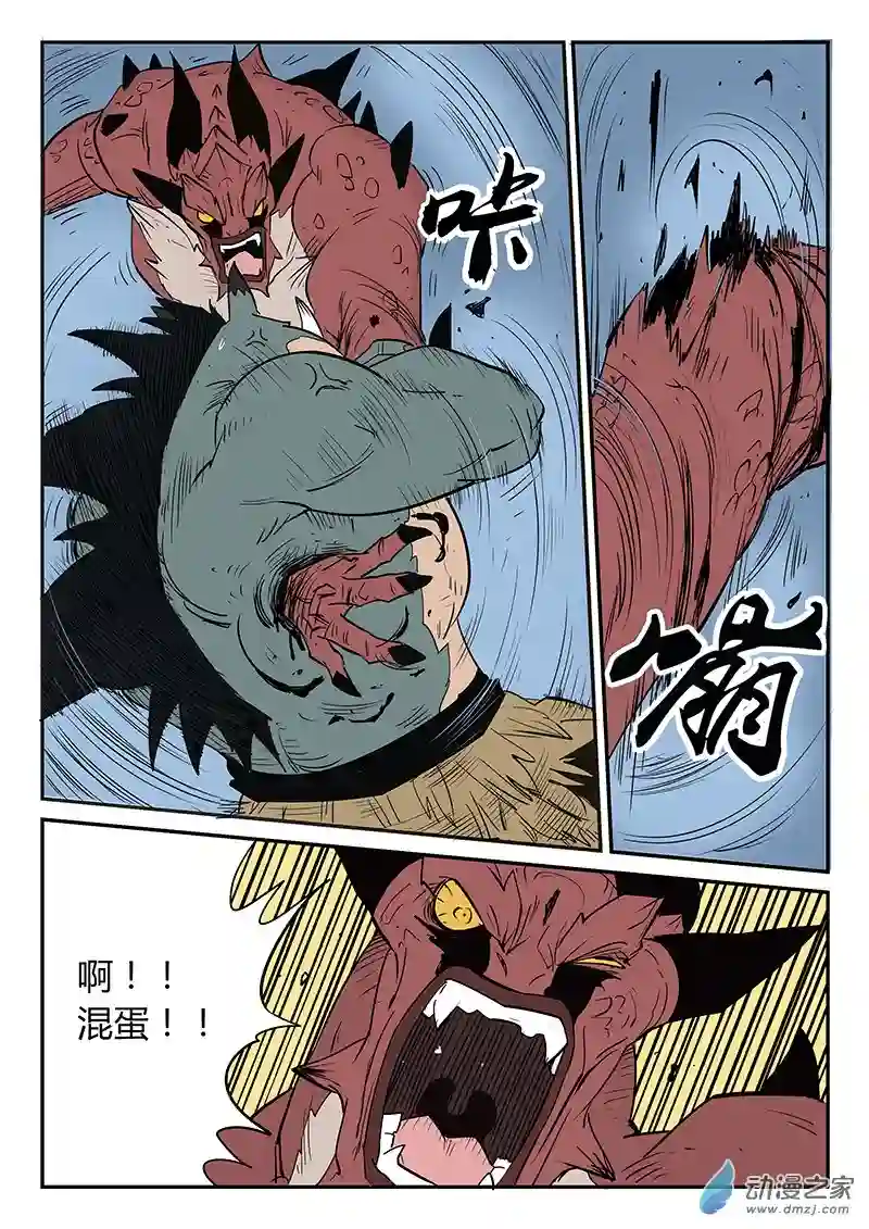 影子猫彩色版第44话 断牙