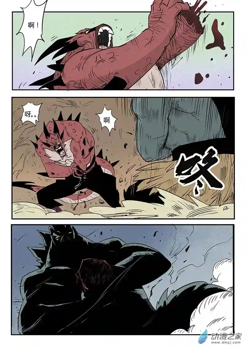 影子猫彩色版第44话 断牙