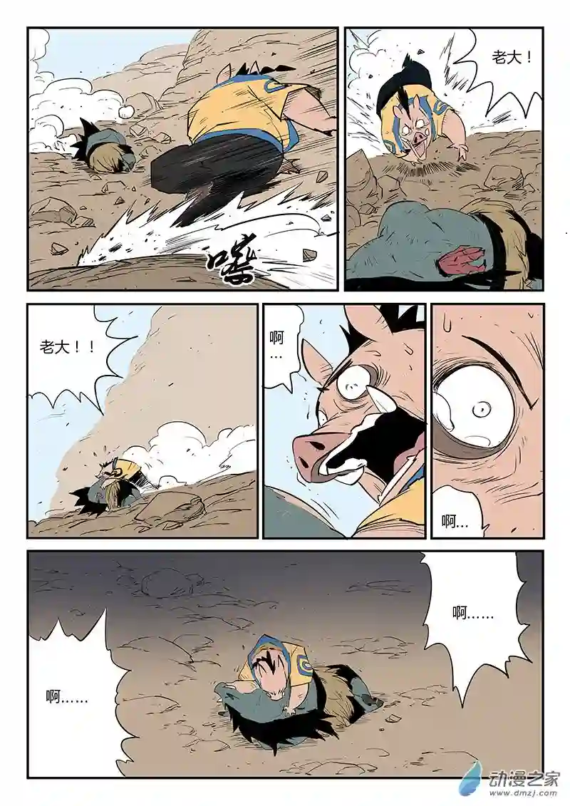 影子猫彩色版第44话 断牙