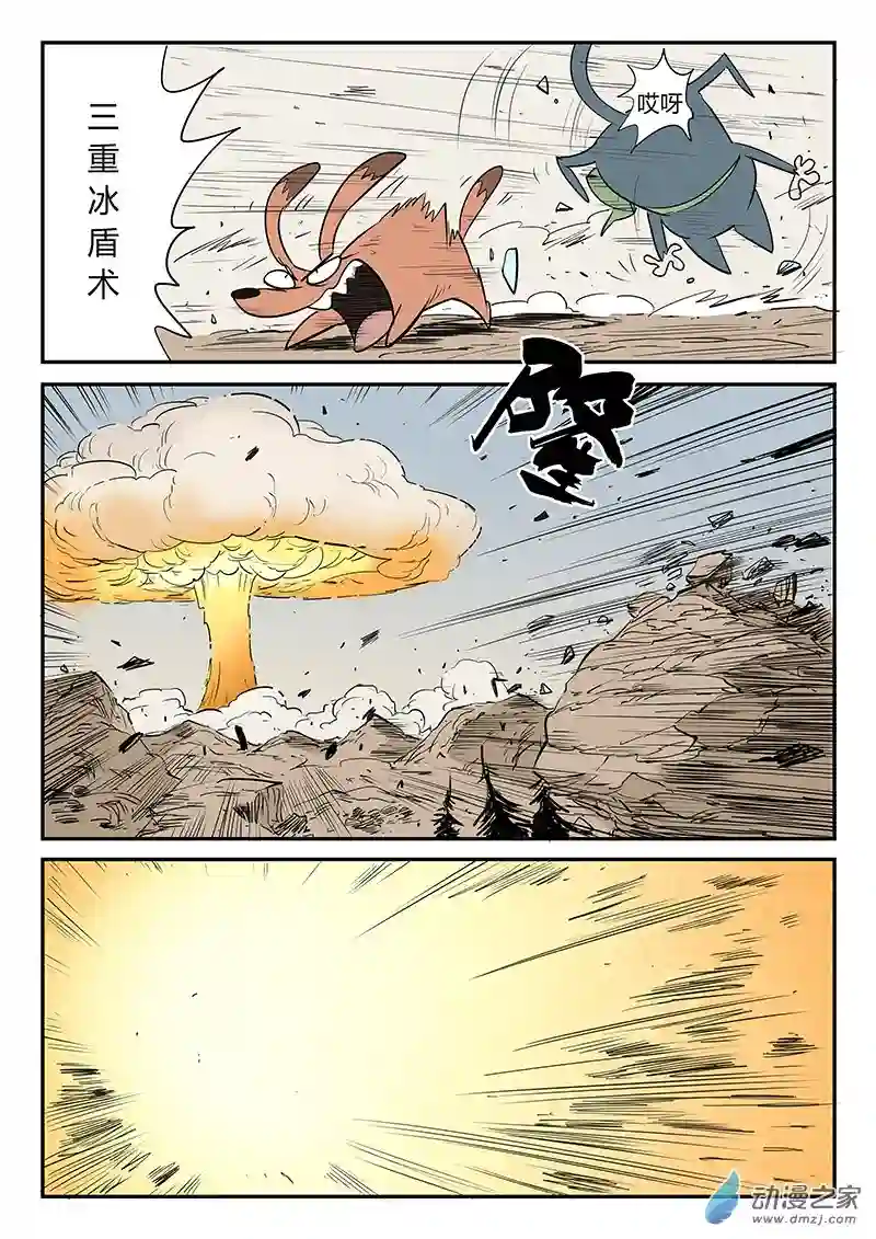 影子猫彩色版第45话 泯灭