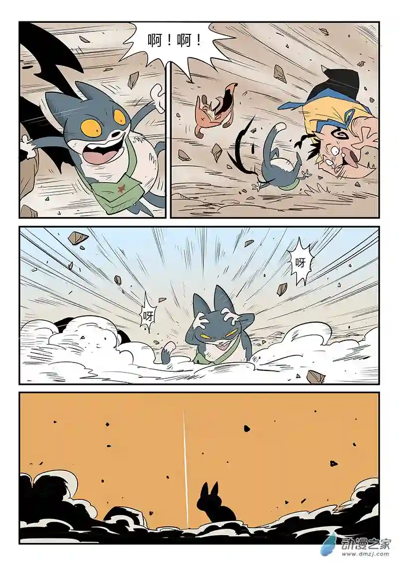 影子猫彩色版第45话 泯灭