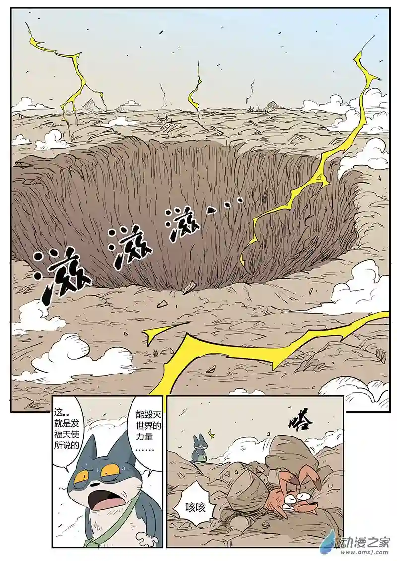 影子猫彩色版第45话 泯灭