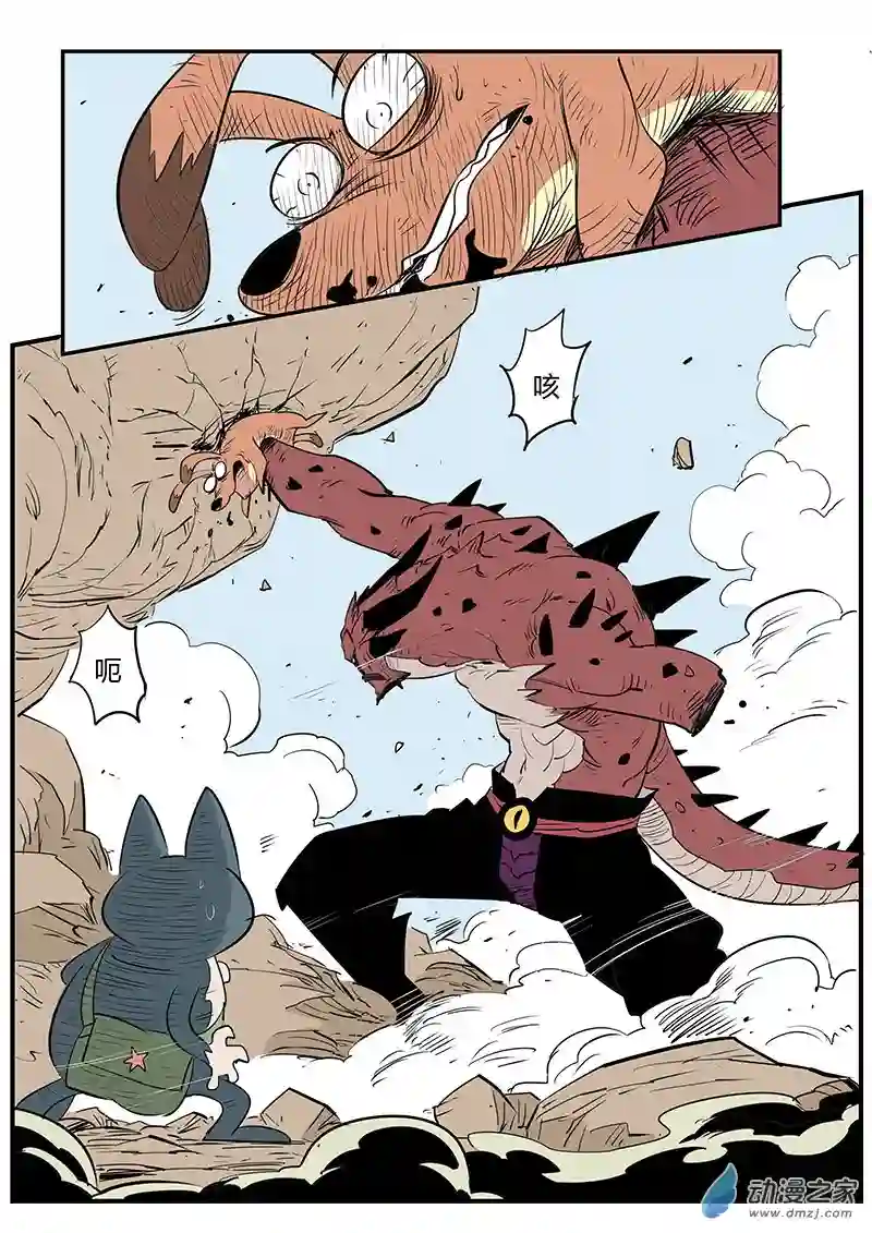 影子猫彩色版第46话 午饭！！