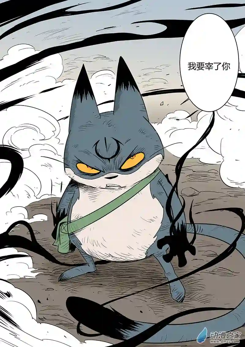 影子猫彩色版第46话 午饭！！