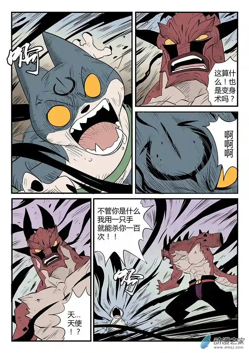 影子猫彩色版第46话 午饭！！