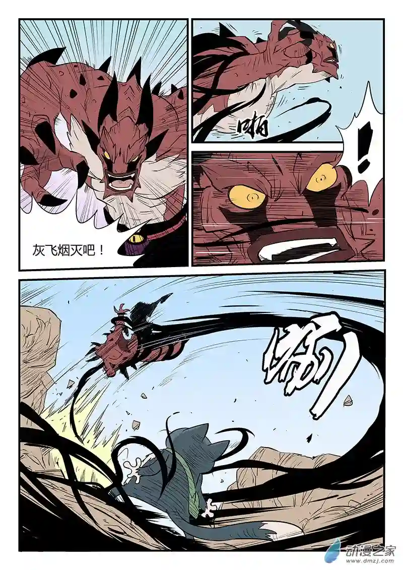 影子猫彩色版第46话 午饭！！