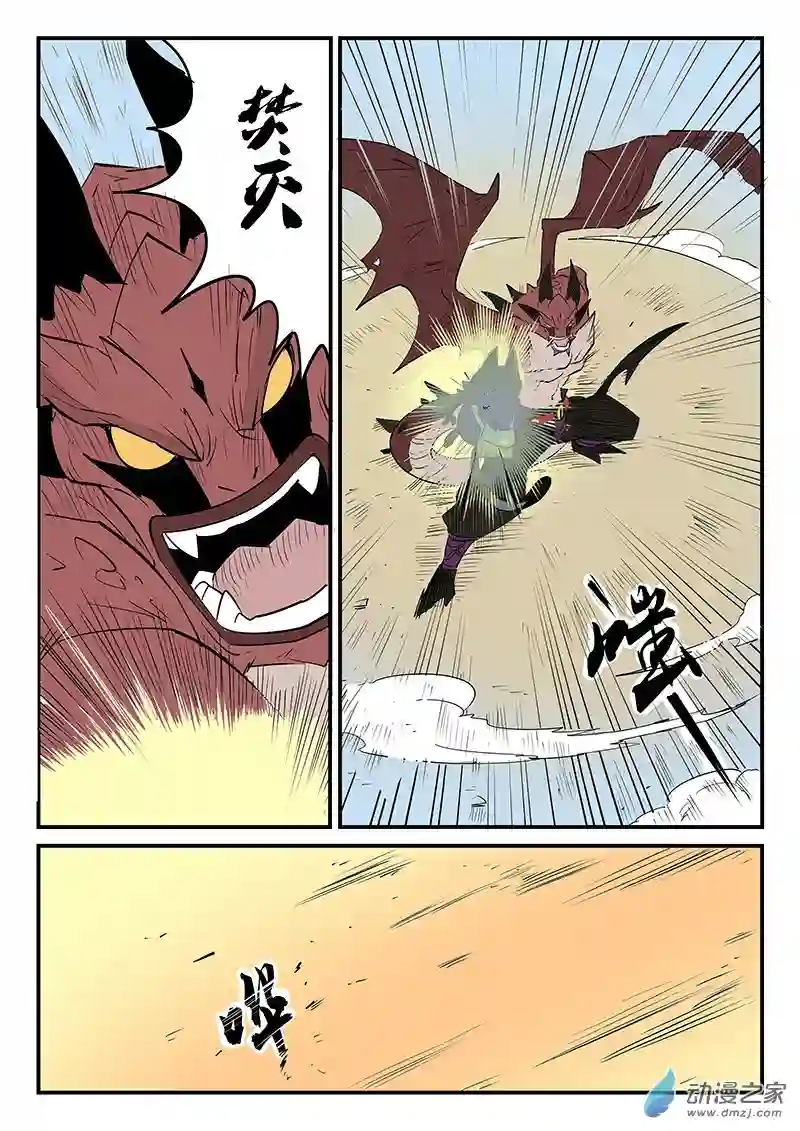 影子猫彩色版第47话 步步紧逼