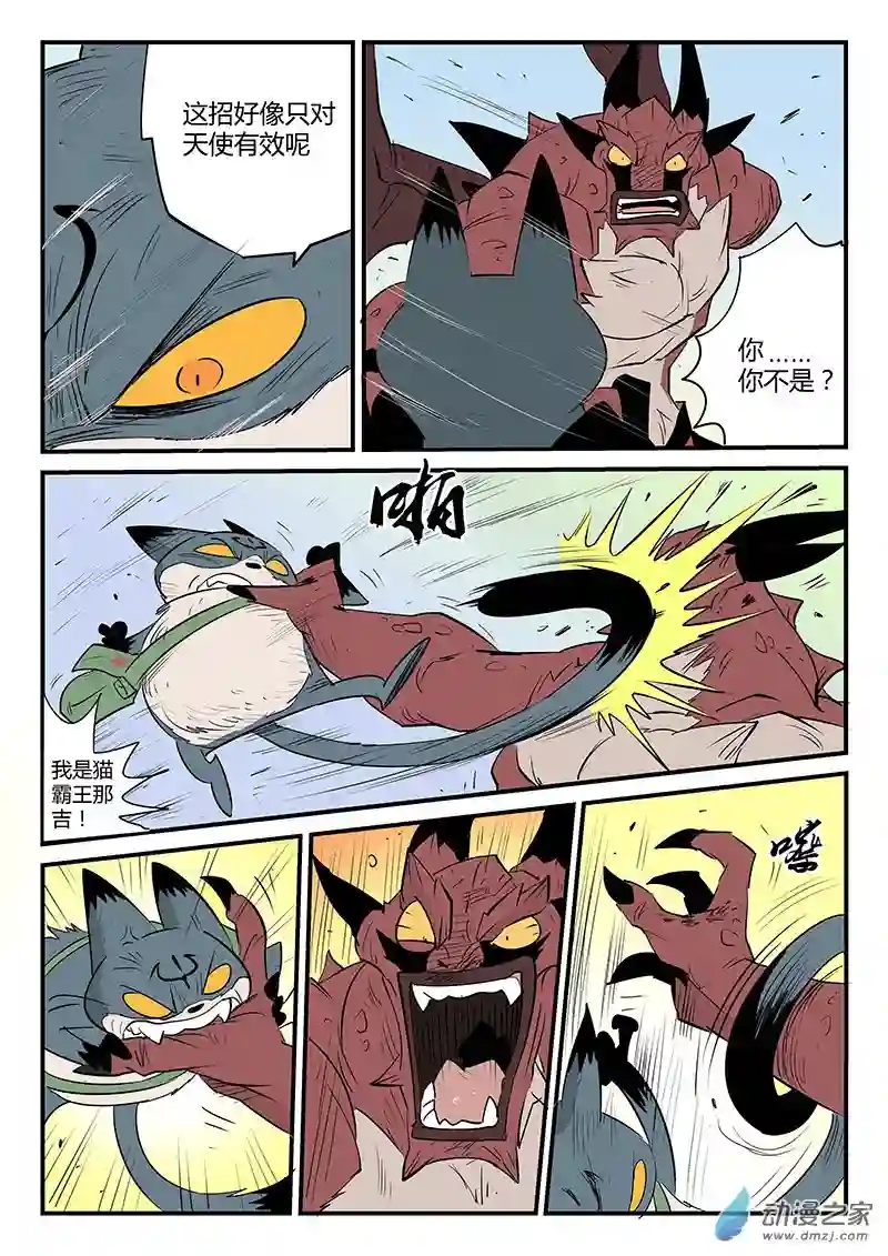 影子猫彩色版第47话 步步紧逼