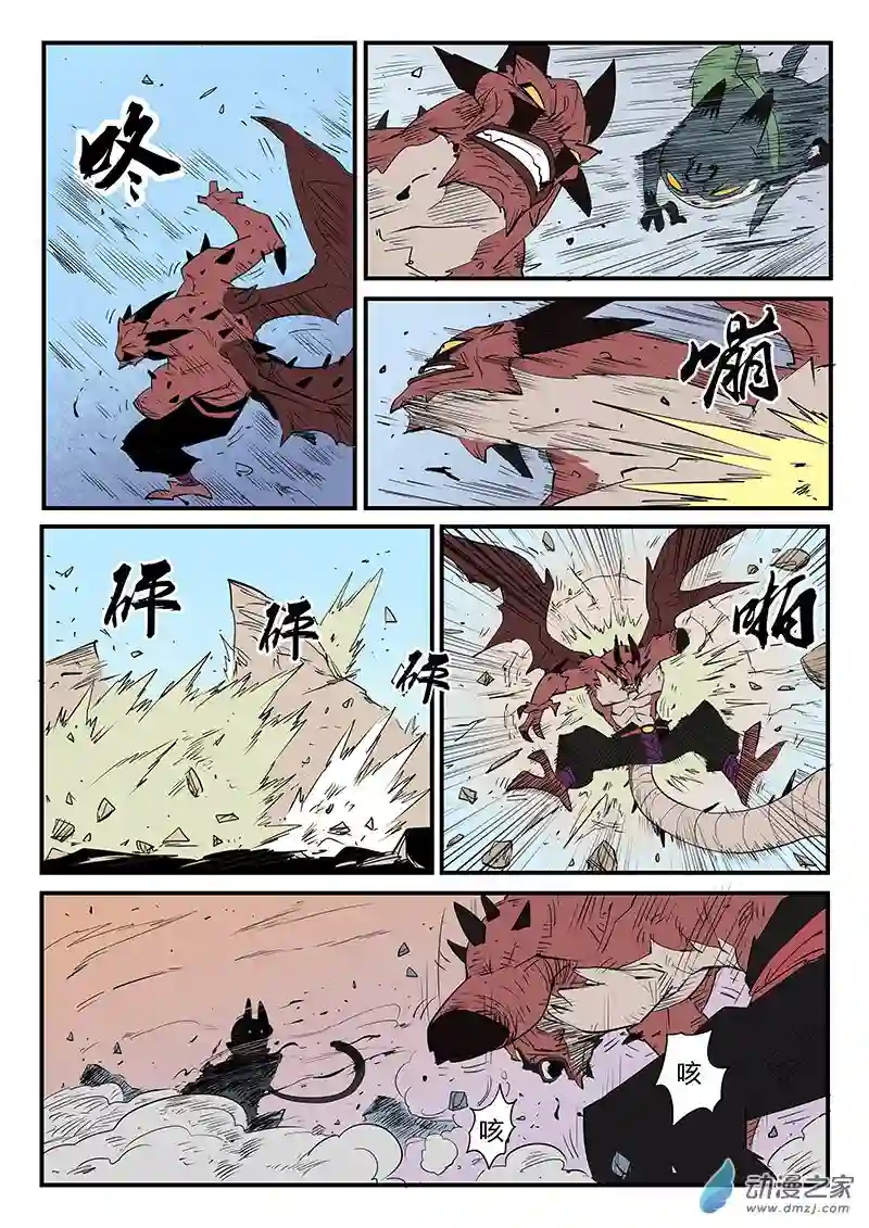 影子猫彩色版第47话 步步紧逼