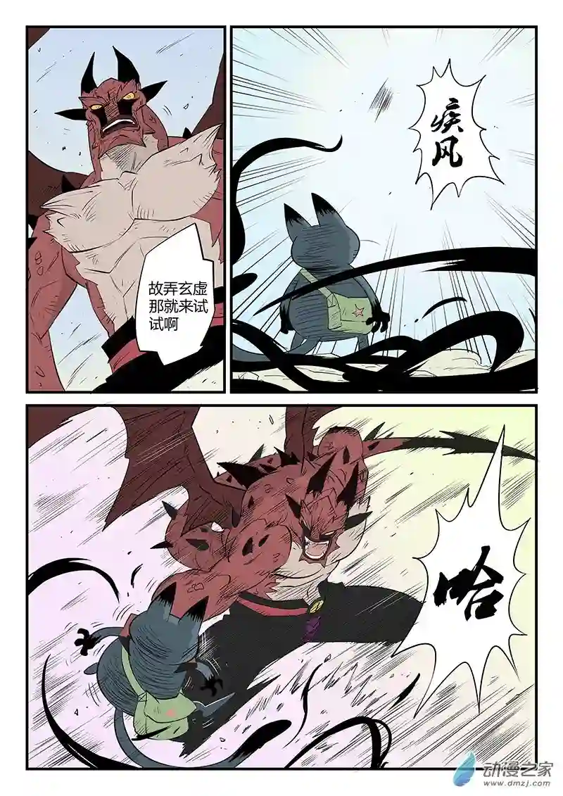 影子猫彩色版第47话 步步紧逼