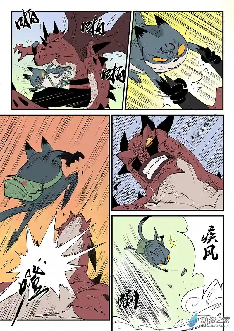 影子猫彩色版第47话 步步紧逼