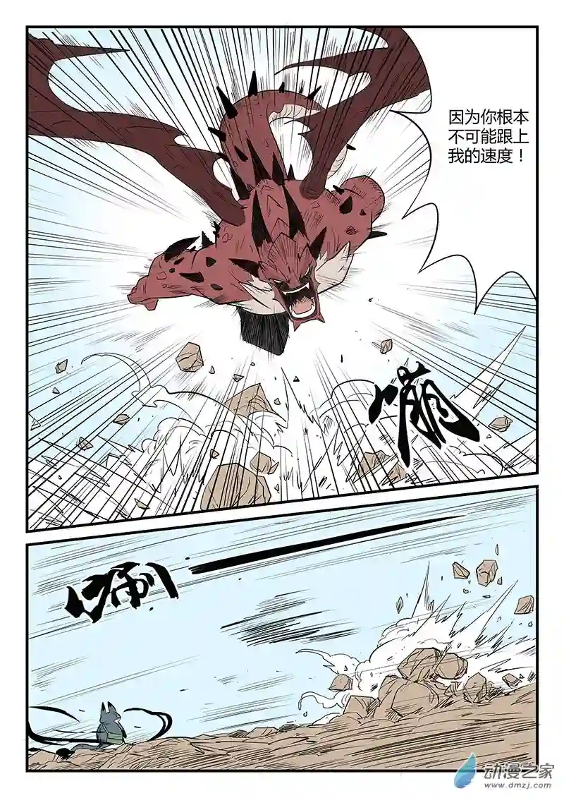 影子猫彩色版第47话 步步紧逼