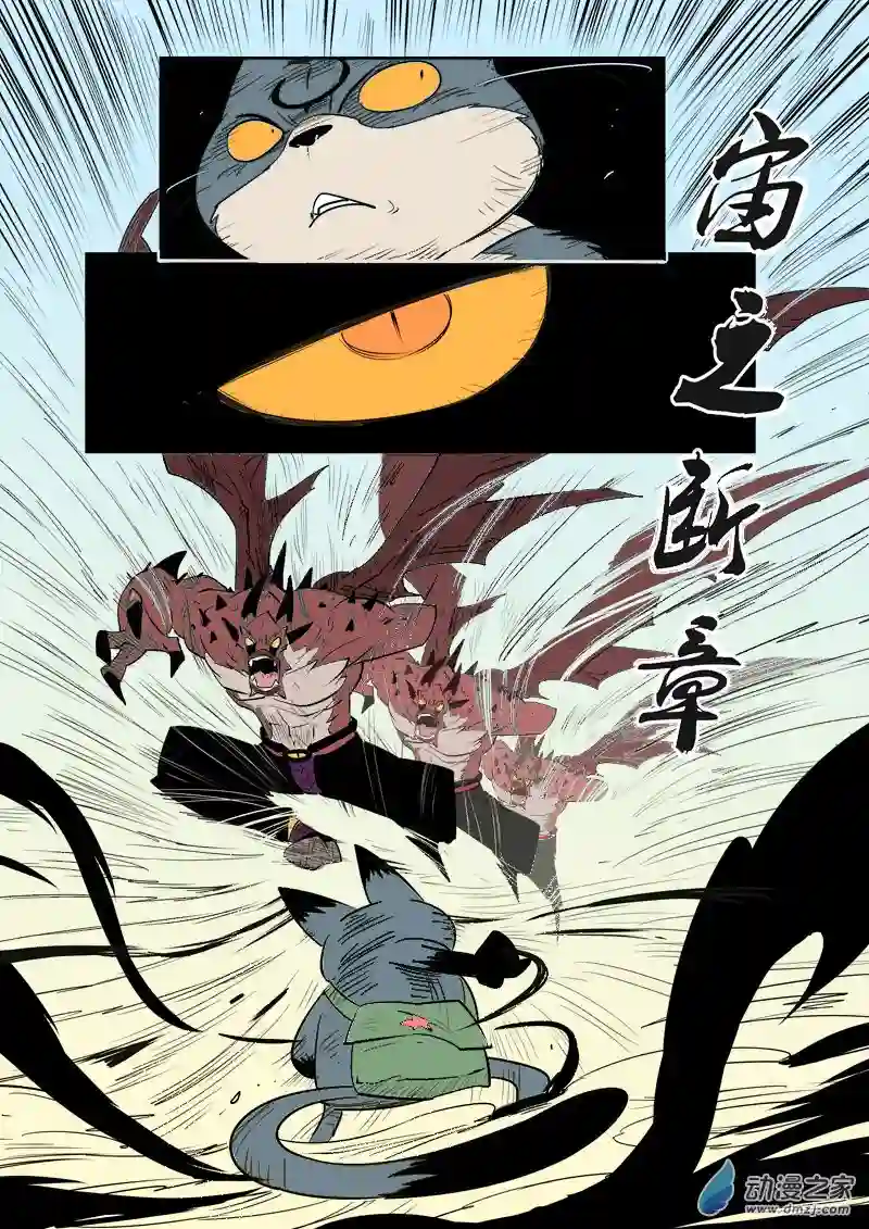 影子猫彩色版第47话 步步紧逼